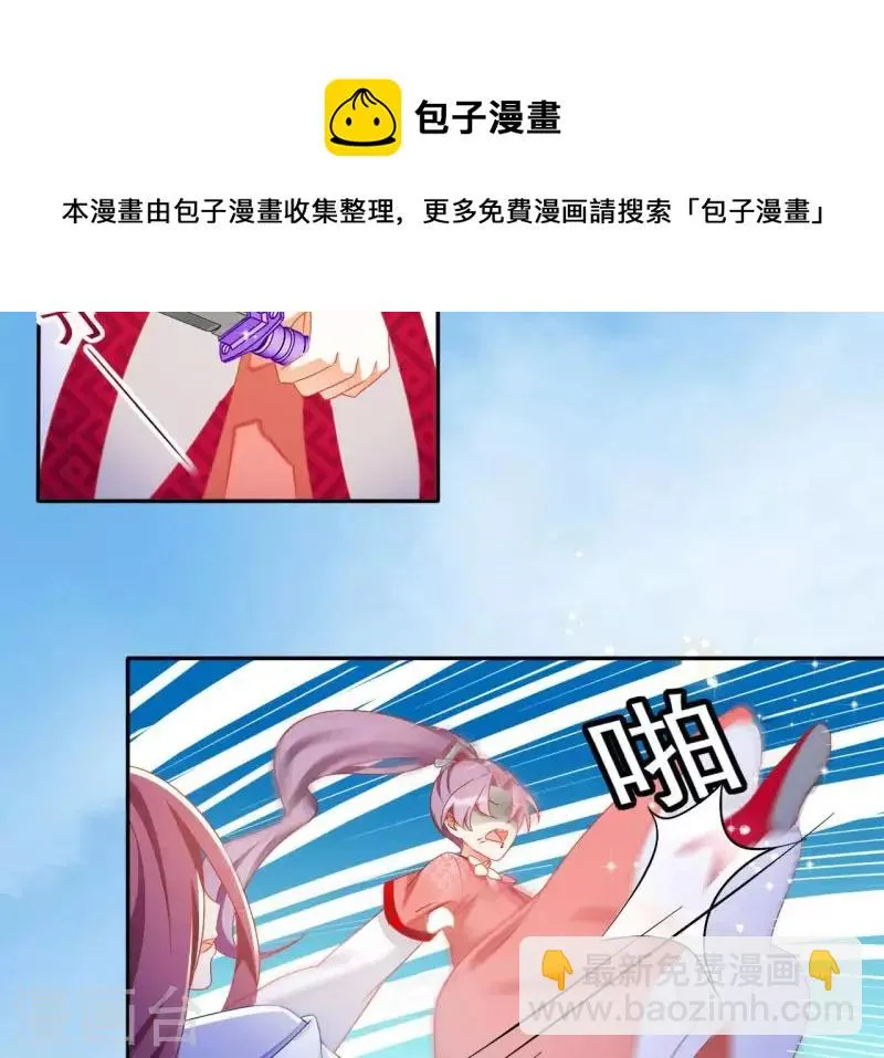第24话 莲华盛会 （四） 第16页