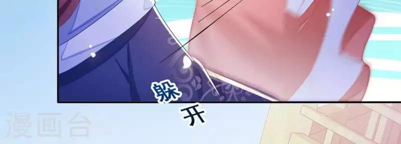 第24话 莲华盛会 （四） 第17页