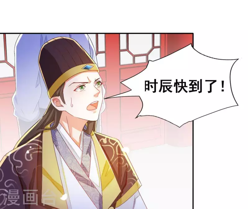 第24话 莲华盛会 （四） 第22页