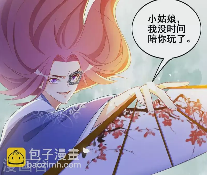 第24话 莲华盛会 （四） 第25页