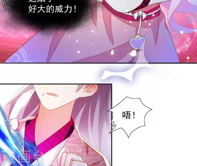 第24话 莲华盛会 （四） 第28页