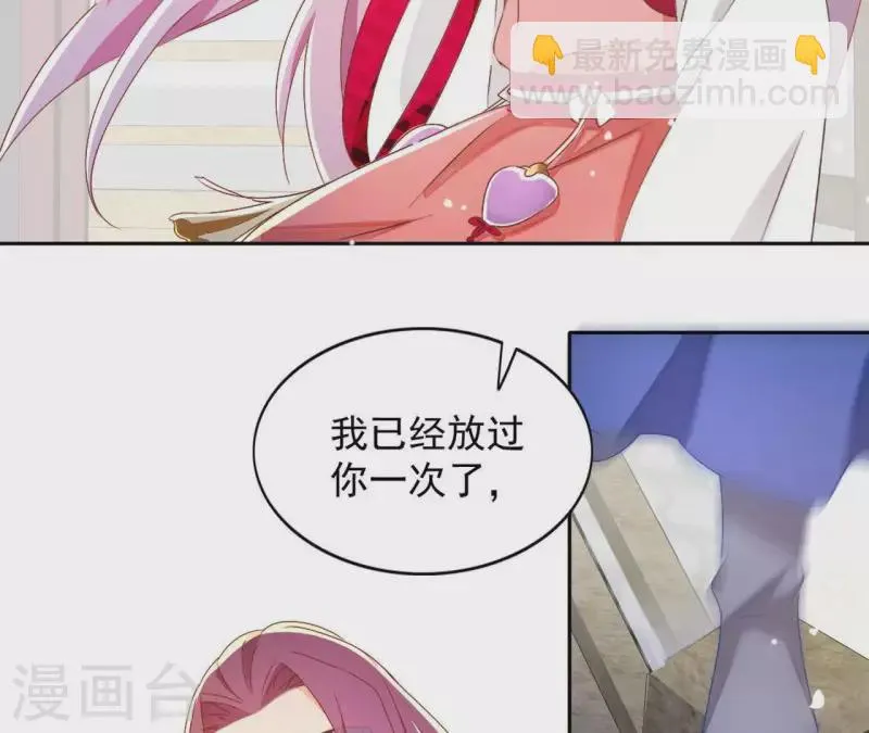 第24话 莲华盛会 （四） 第31页