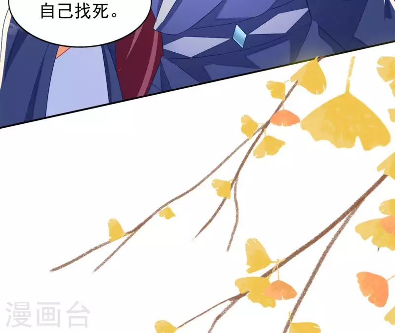 第24话 莲华盛会 （四） 第33页