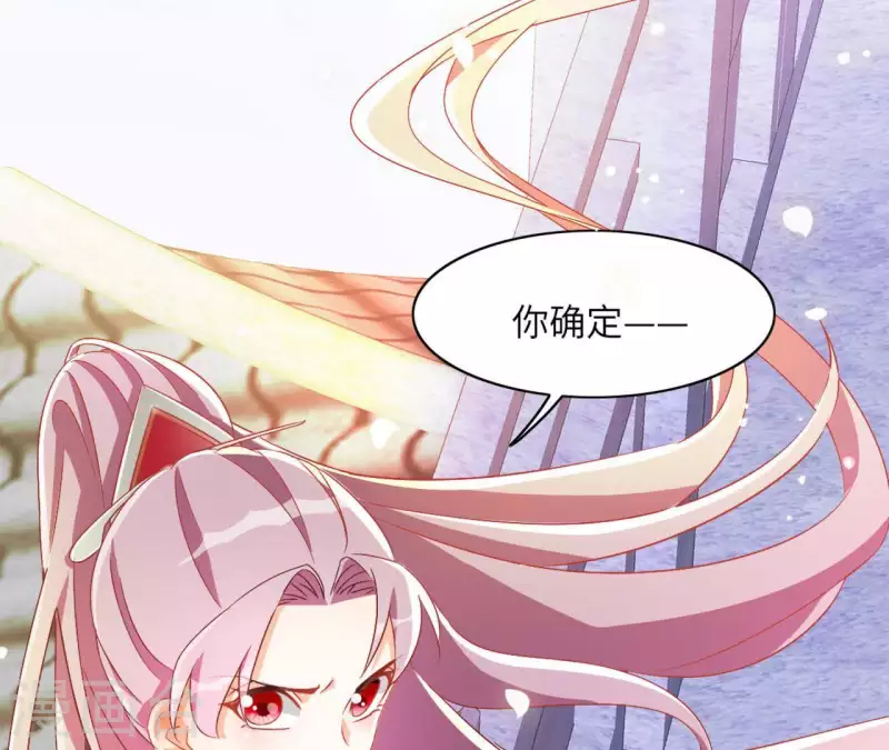 第24话 莲华盛会 （四） 第35页