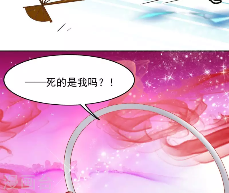 第24话 莲华盛会 （四） 第40页