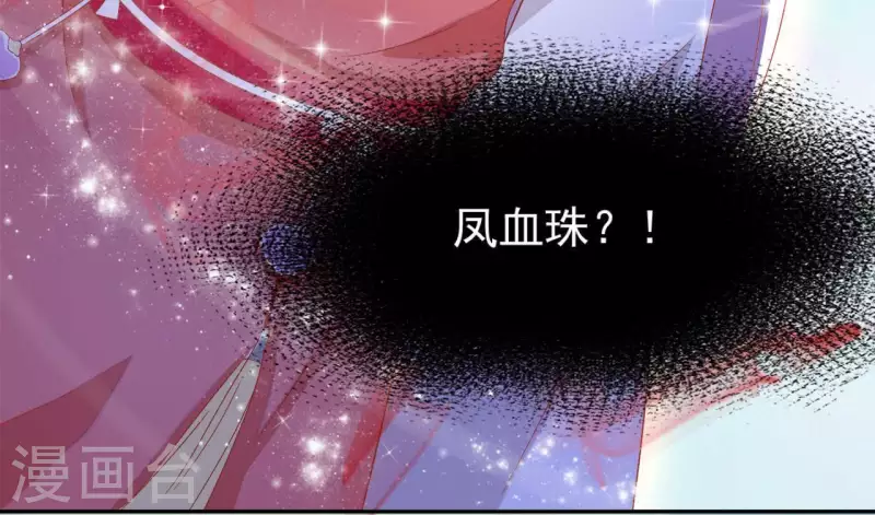 第24话 莲华盛会 （四） 第43页