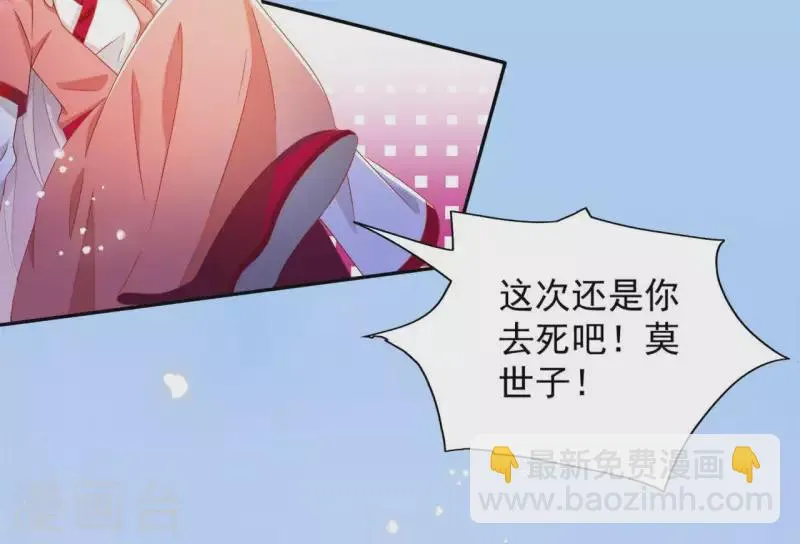 第24话 莲华盛会 （四） 第45页