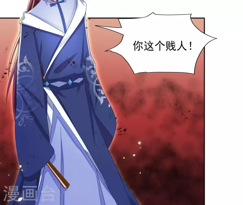 第24话 莲华盛会 （四） 第54页