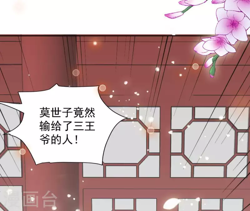 第24话 莲华盛会 （四） 第56页