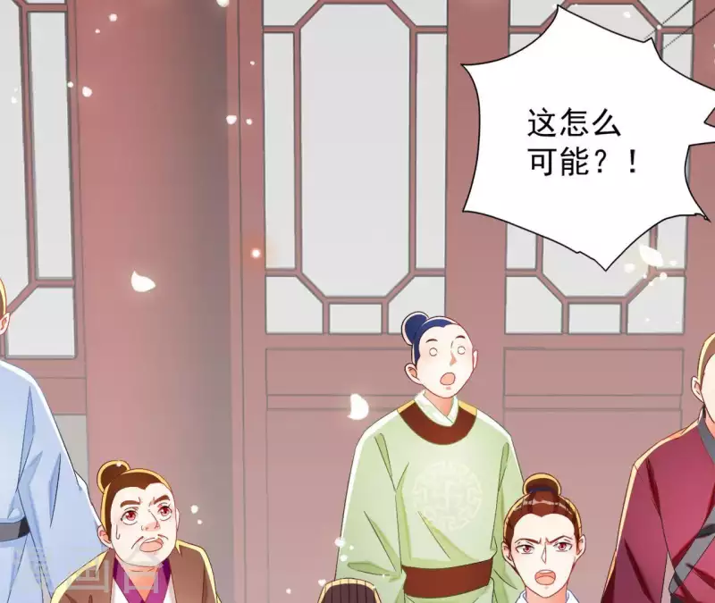 第24话 莲华盛会 （四） 第57页