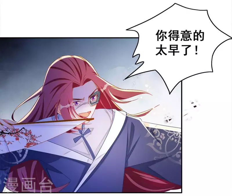 第24话 莲华盛会 （四） 第65页