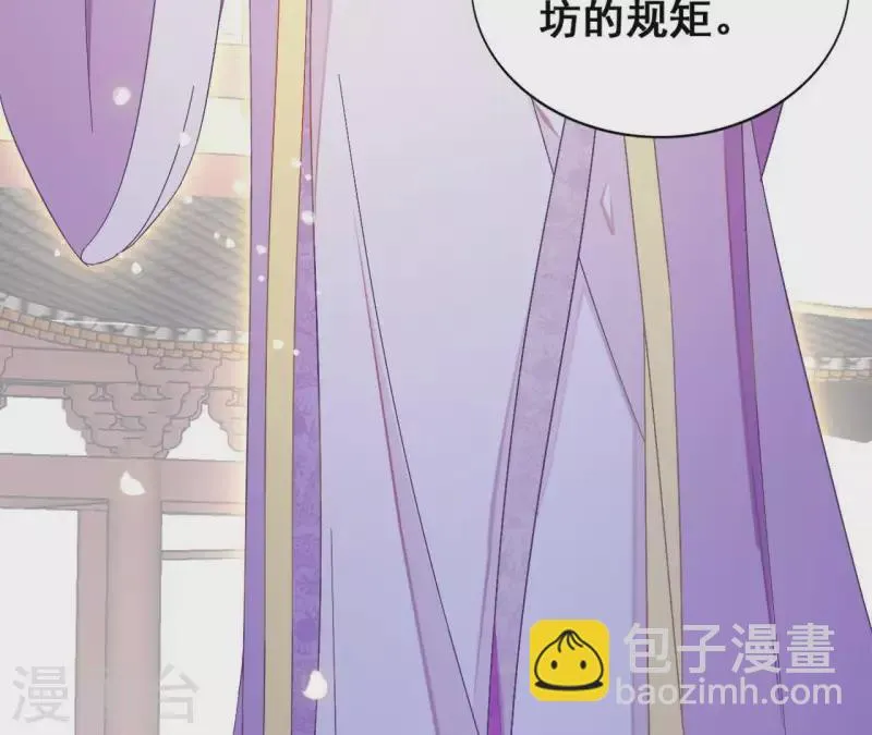 第24话 莲华盛会 （四） 第73页