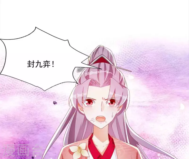 第25话 带走 第5页