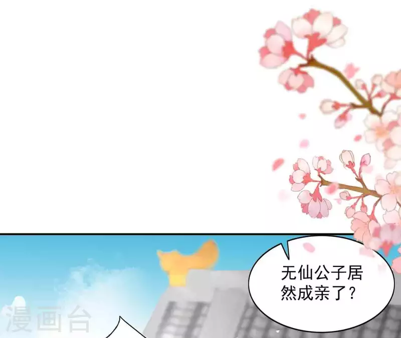 第25话 带走 第10页