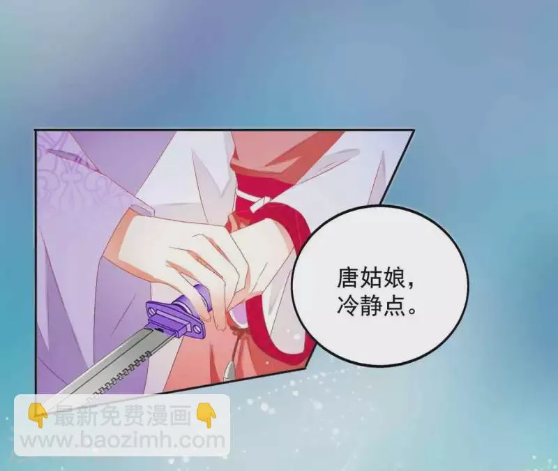 第25话 带走 第13页