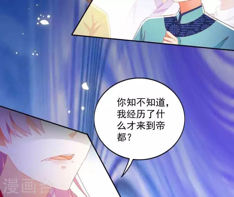 第25话 带走 第20页