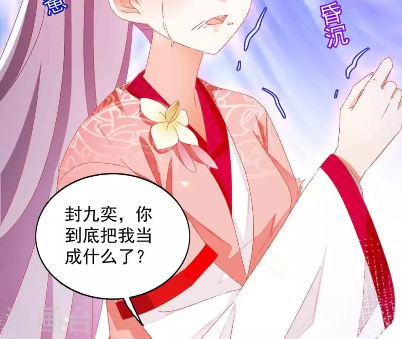 第25话 带走 第22页