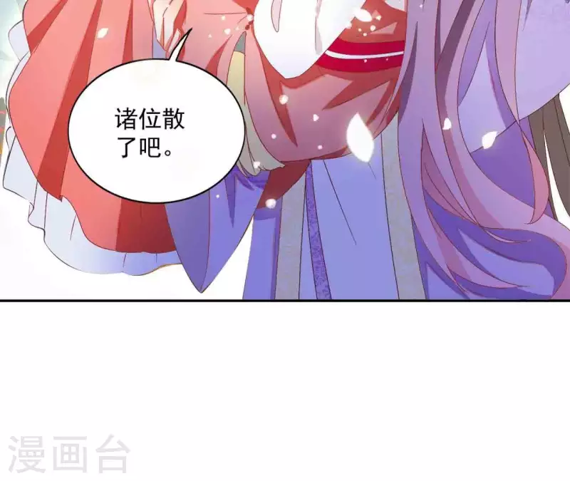 第25话 带走 第32页