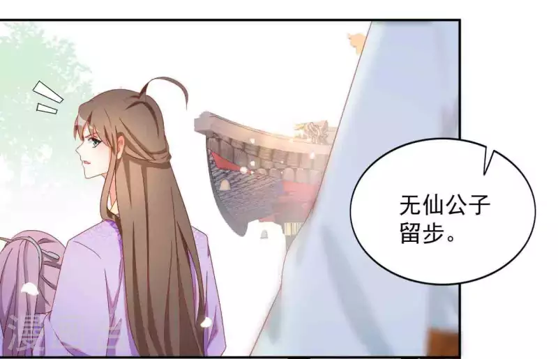 第25话 带走 第33页