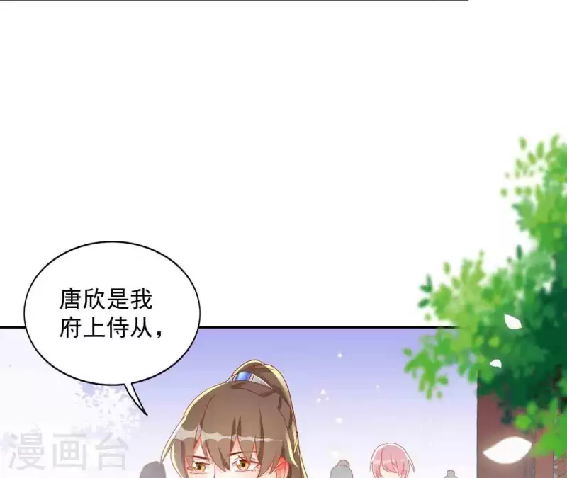 第25话 带走 第34页