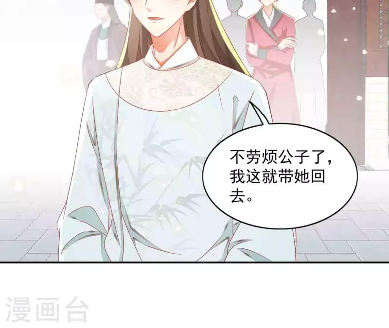 第25话 带走 第35页