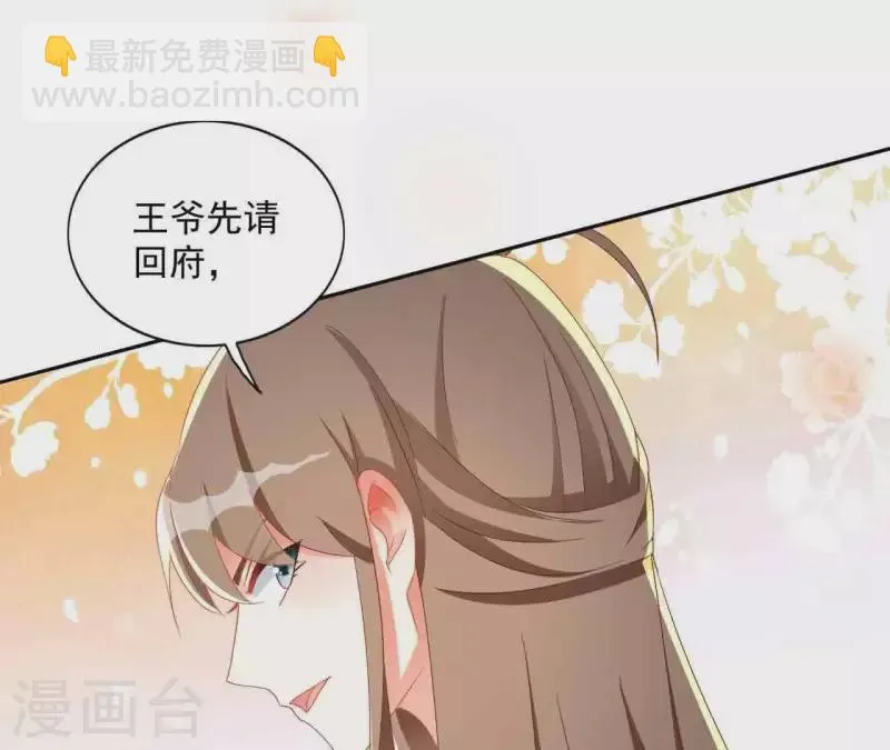 第25话 带走 第36页