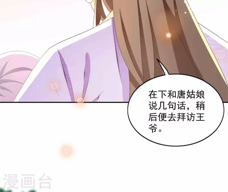 第25话 带走 第37页