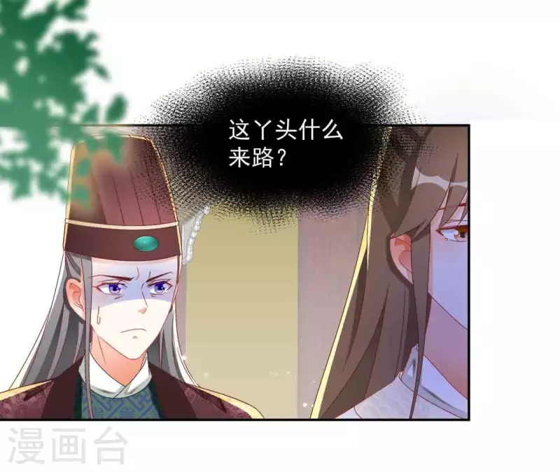 第25话 带走 第38页