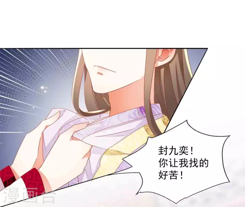 第25话 带走 第45页