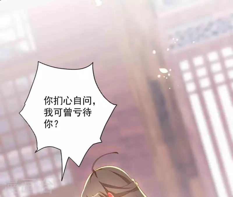 第25话 带走 第46页