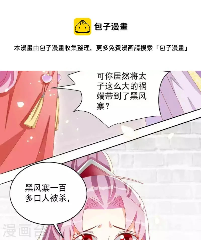 第25话 带走 第48页