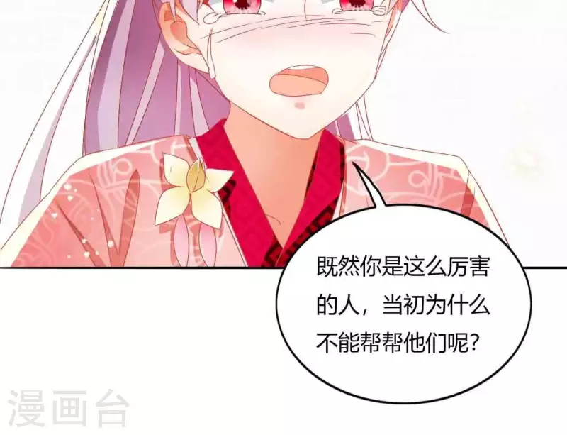 第25话 带走 第49页
