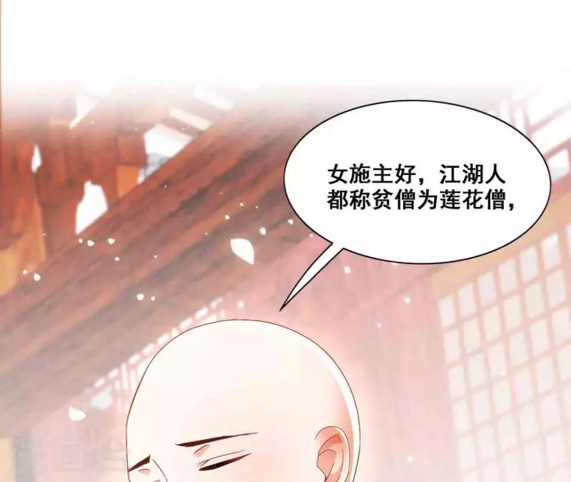 第26话 别来无恙 第5页