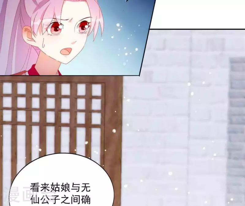 第26话 别来无恙 第8页