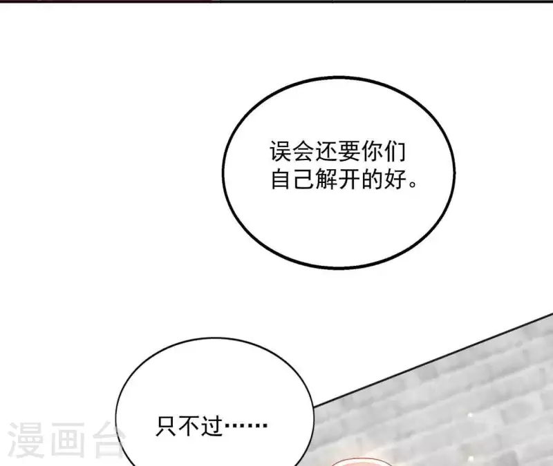 第26话 别来无恙 第12页