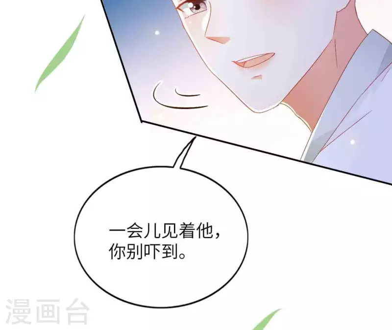 第26话 别来无恙 第15页