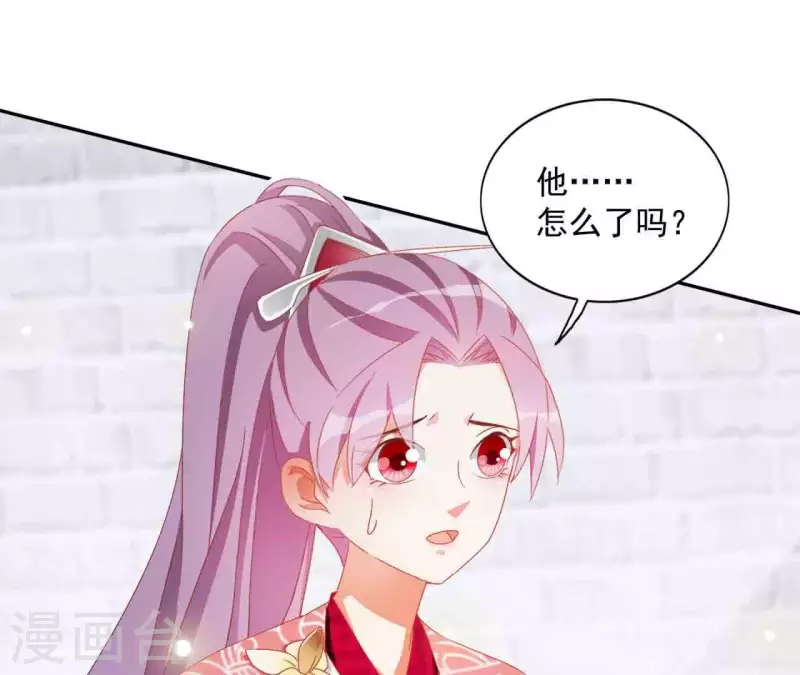 第26话 别来无恙 第17页