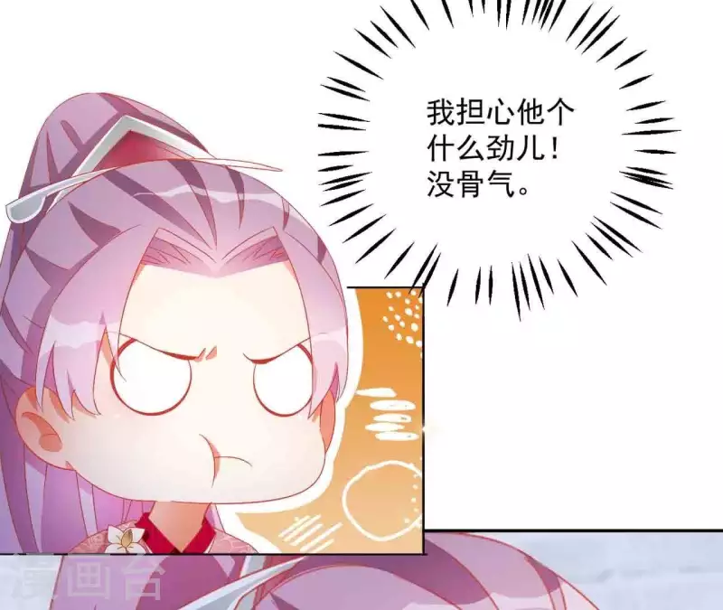 第26话 别来无恙 第19页