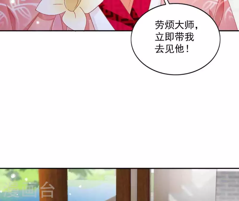 第26话 别来无恙 第21页