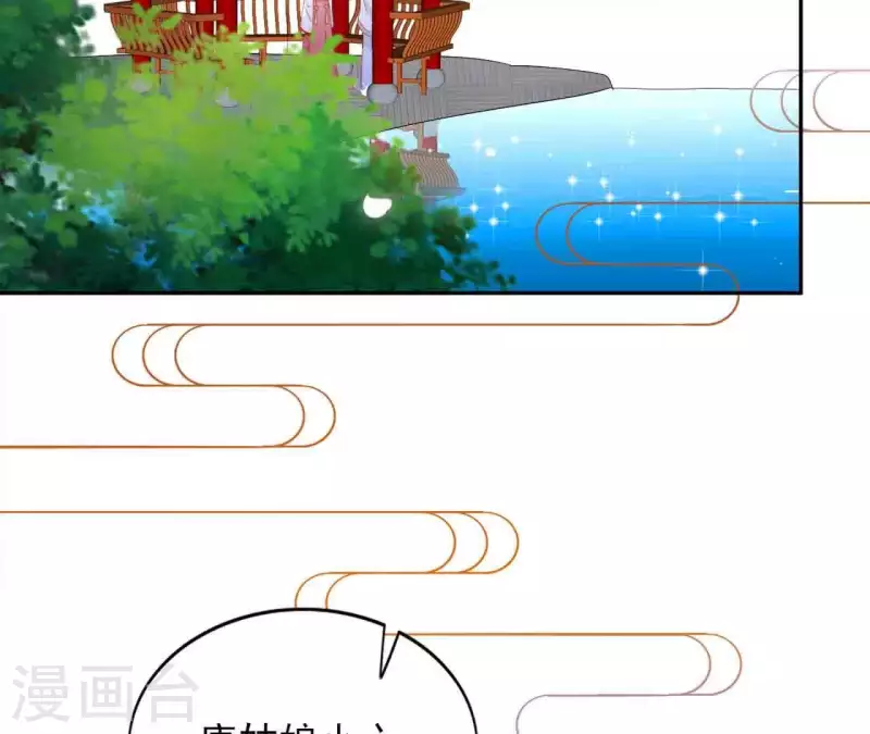 第26话 别来无恙 第25页