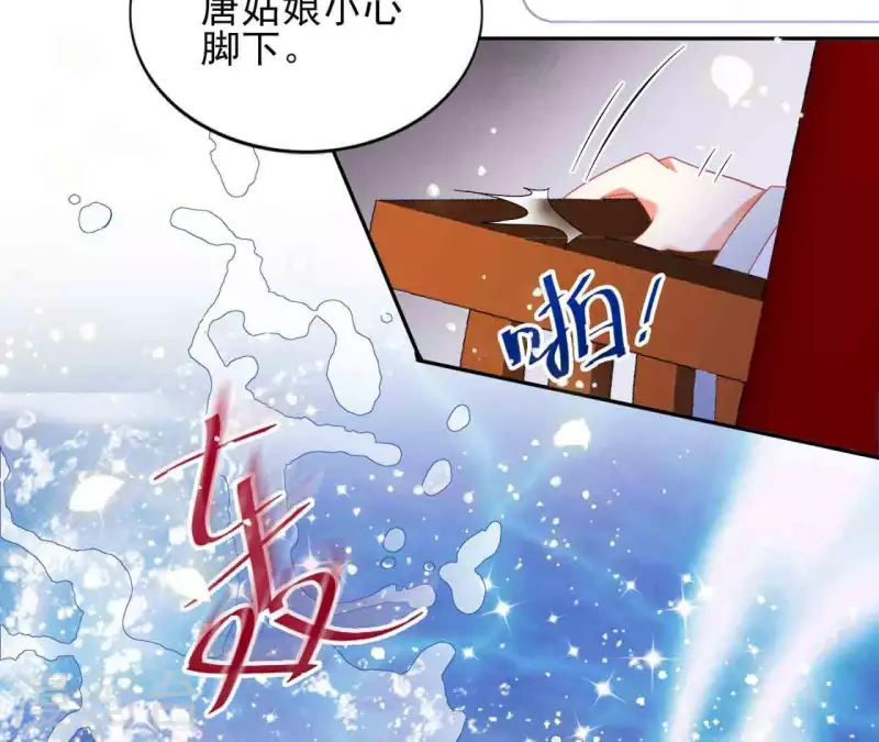 第26话 别来无恙 第26页