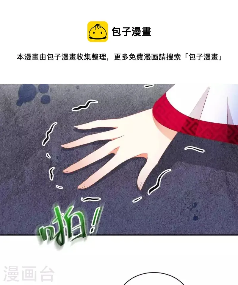 第26话 别来无恙 第35页