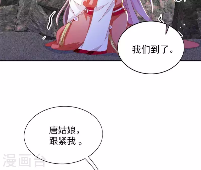 第26话 别来无恙 第37页