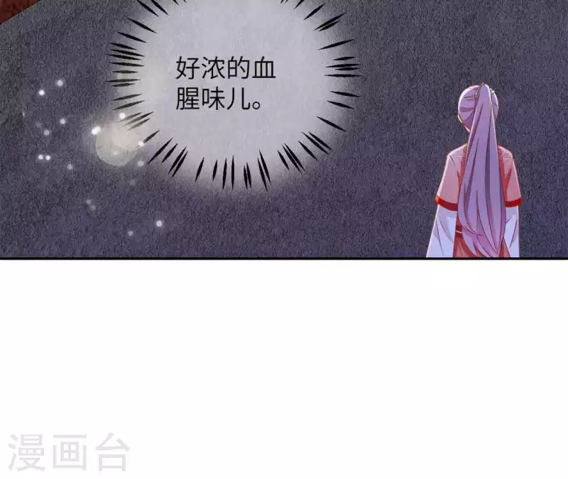 第26话 别来无恙 第44页