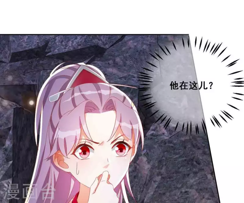 第26话 别来无恙 第46页