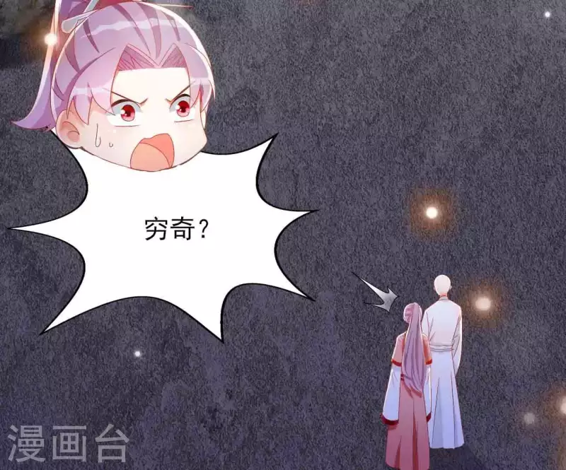 第26话 别来无恙 第50页