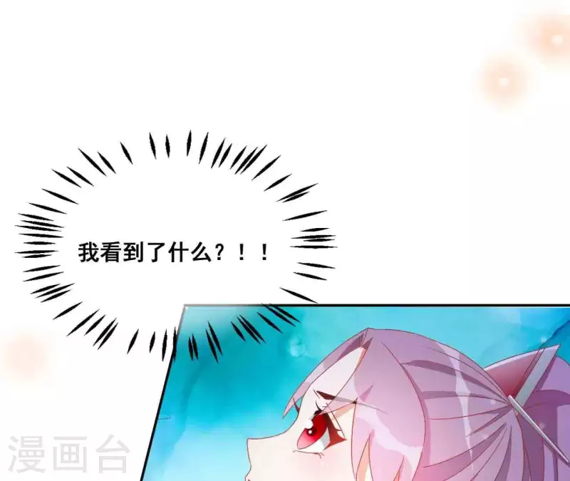 第26话 别来无恙 第52页