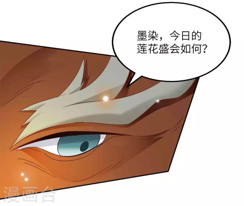 第26话 别来无恙 第54页