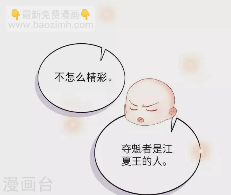 第26话 别来无恙 第55页