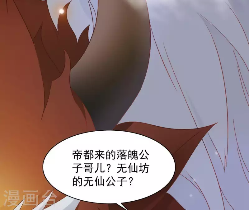 第27话 愿你安心 第8页
